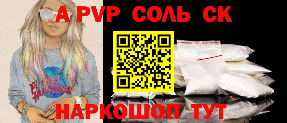 APVP VHQ  Вход с VPN  APVP мука  Оренбург  APVP мука 