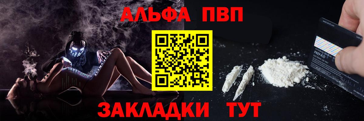 Alpha-PVP кристаллы Оренбург