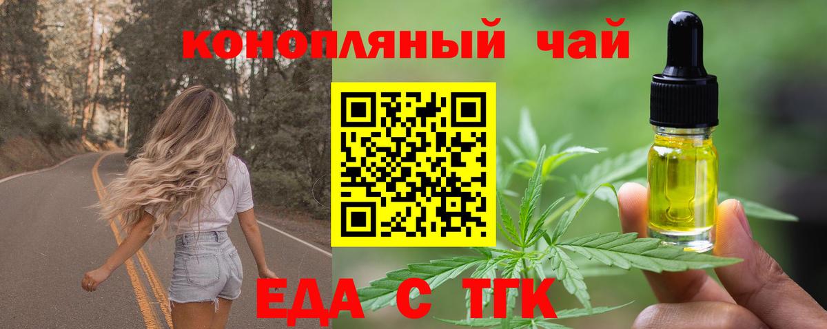 Оренбург  Cannafood марихуана  Вход с VPN 