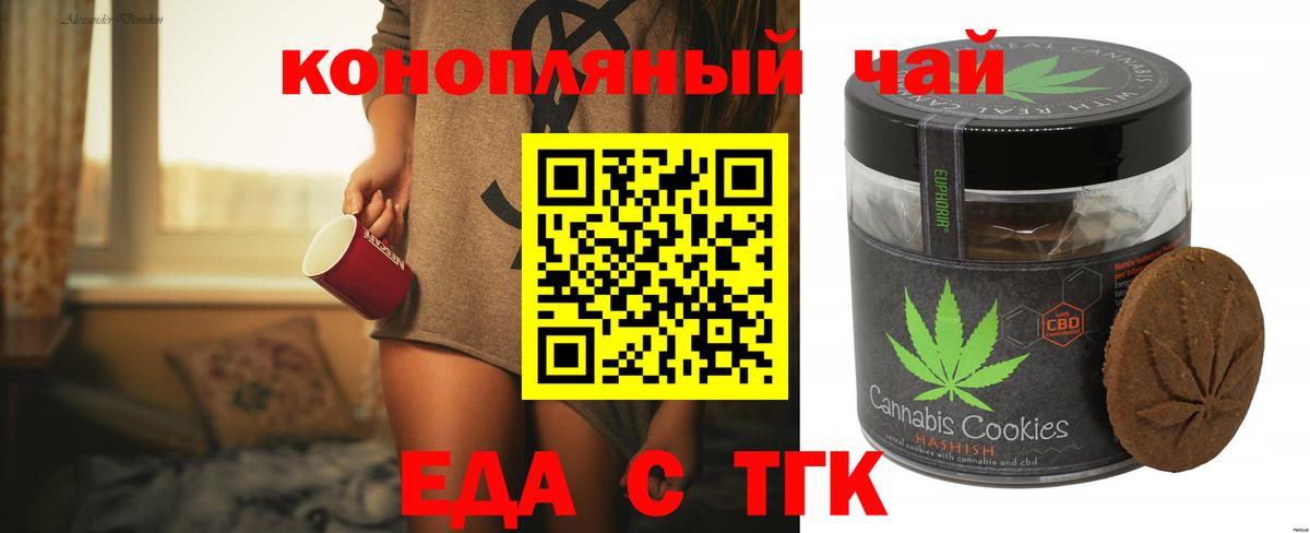 Canna-Cookies конопля Оренбург
