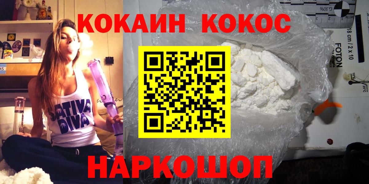 Оренбург  COCAIN Columbia  Вход с VPN 