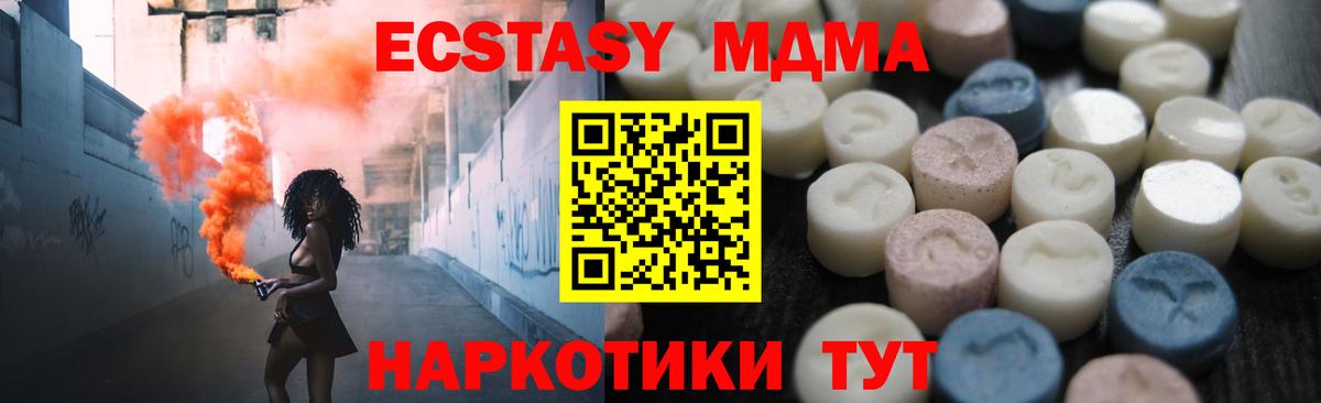 Оренбург  Экстази  Вход с VPN  Ecstasy бентли 
