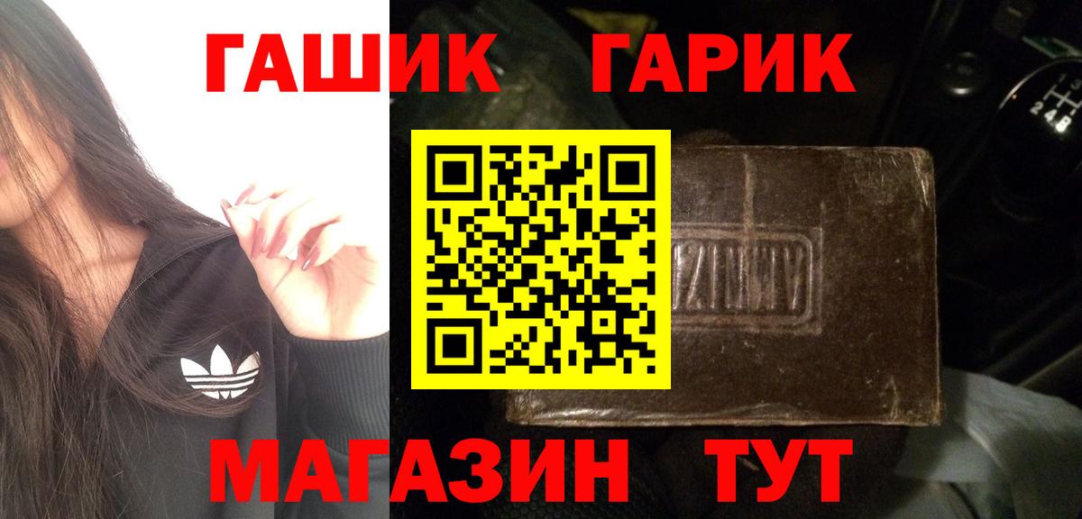 Гашиш Premium Оренбург