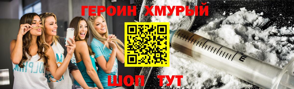 ГЕРОИН Афган Оренбург