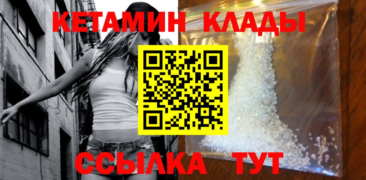 Оренбург  КЕТАМИН ketamine  Вход с VPN 