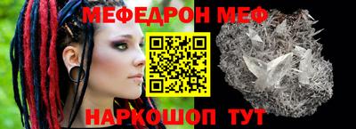 мескалин Старая Купавна