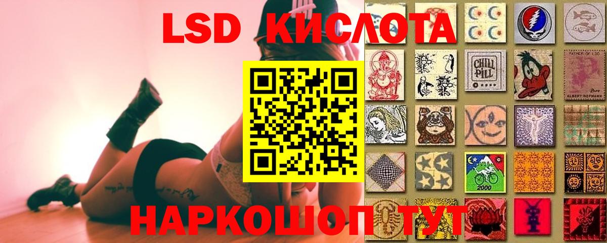 Лсд 25 экстази кислота Оренбург