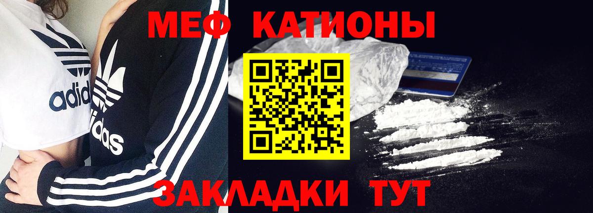 Меф  Вход с VPN  Оренбург  МЕФ мяу мяу 