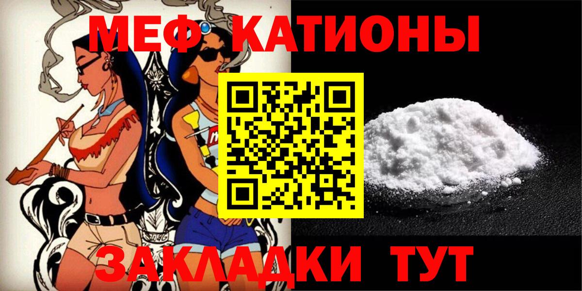 Меф Оренбург