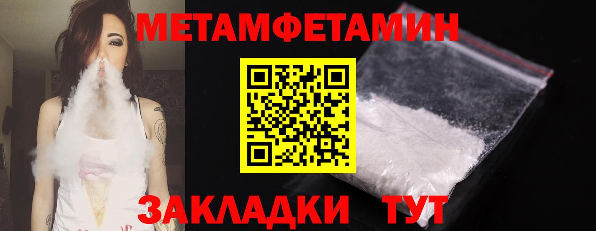 Оренбург  Метамфетамин Methamphetamine  Вход с VPN  Метамфетамин Methamphetamine 