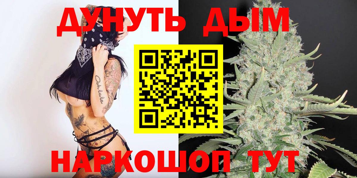 Оренбург  Каннабис LSD WEED  Канабис индика  Вход с VPN 